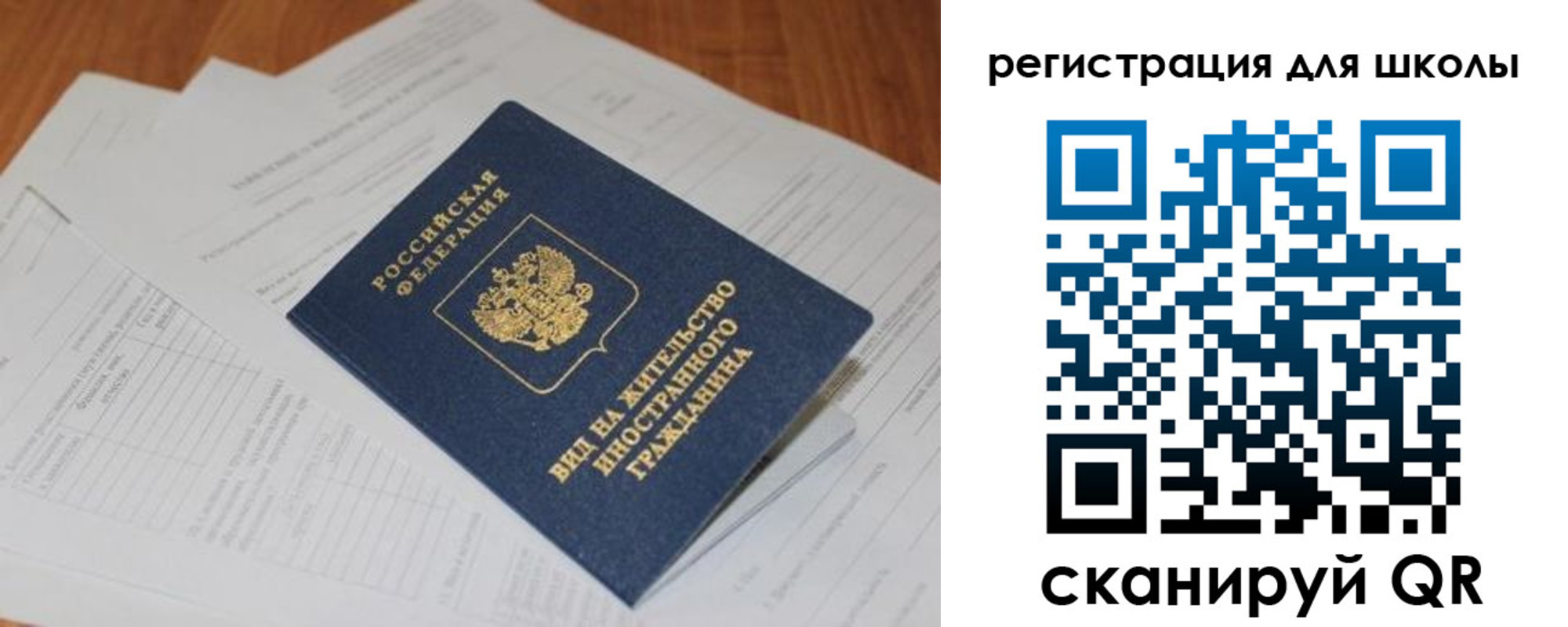 временная регистрация купить в Ясном