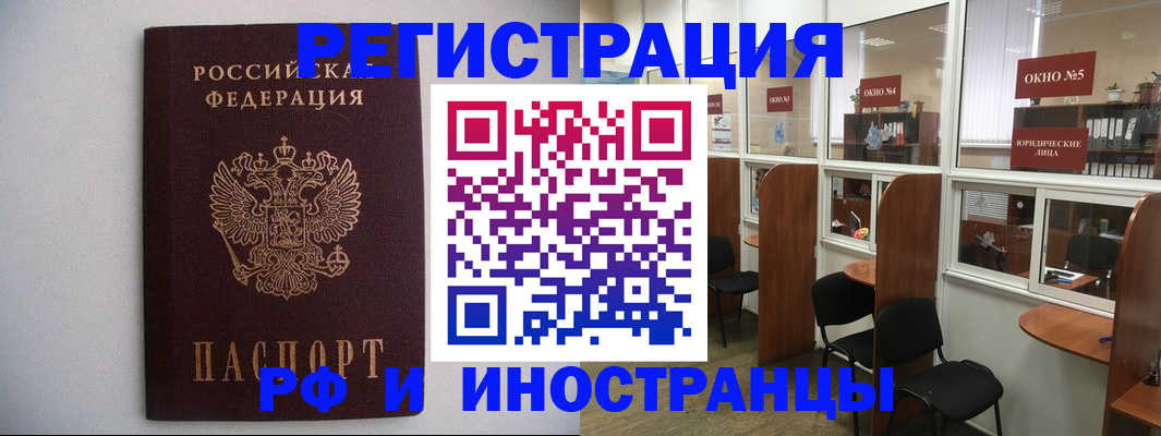 прописка от собственника в Ясном