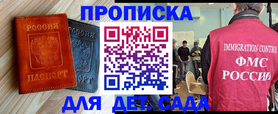 прописка в квартире в Ясном